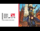 【Fallout4】千冬と花梨とふぉっぉうｔ４　第十二話【MOD640+】