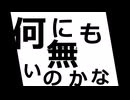 【オリジナル曲】最小限のメロウfeat.鏡音リン