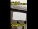 私人逮捕系Youtuber久永小太郎、東横インを全店出禁にされてしまう・・・