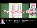 【新人ゆっくりT】最近始めて初心者Tが感じた今のウマ娘の良い所とんにゃぴな所【biimシステム】