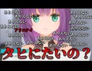 俺は浮気します【浮気をバレないようにするゲーム】