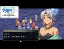 #26 英雄伝説 空の軌跡the3rd Evolutionをやるだけ