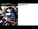 鬼人達の宴朱ミニアルバム(７曲)