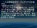 【動画小説】永遠の心 ～The Heart of Eternity～ 第一章 第三節【オリジナル】
