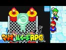 #37【実況】赤と緑のヒゲが行く！ブラザーアクション！【マリオ&ルイージRPG】