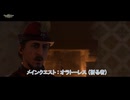 【キングダムカム･デリバランスⅡ】オラトーレス (祈る者) 王室宝物庫の鍵を手に入れる Part 72【ネタばれあり】