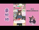 【実況】ウマ娘 プリティーダービー番外地935【ダイイチルビー育成編9】