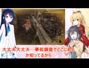 【The Texas Chain Saw Massacre】宮舞モカと弦巻マキのテキサスチェーンソーpart80 　(宮舞モカ＆弦巻マキ＋双葉湊音実況）