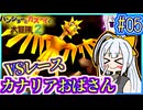 クマとトリとゆかり2 #05【バンジョーとカズーイの大冒険2】【VOICEROID実況】【結月ゆかり&紲星あかり】