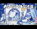 MORSOMNIA:0｜#1 鼻水のオレが正体不明の生命体のお世話をするらしい