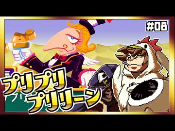 【そげ部】かばんの中プリンまみれ『ドカポン！怒りの鉄剣』＃08