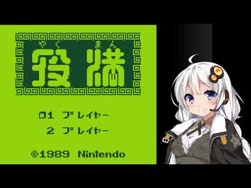 紲星あかりと麻雀【役満】