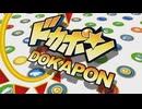 【四国めたん実況】ドカポンキングダム コネクト【ぼっちプレイ】 part 01