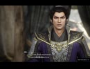 真・三國無双 ORIGINSを初見実況してくぜ#９