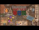【Backpack Battles】さらなる高みへ！キャラランダムで戦うBpBがやばすぎる件…！【キャラランダム31戦目 レンジャー】