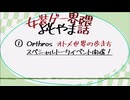 【女装ゲー】オトメきSPトークイベント開催 女装ゲー界隈 よもやま小話 2025.03.12【A.I.VOICE2・VOICEVOX】