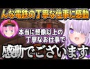 んなたんに依頼したネザーのレール敷きの丁寧な仕事に感動するおかゆん【猫又おかゆ/姫森ルーナ/ホロライブ切り抜き】