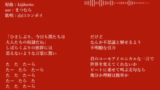 【人力UTAU】ユ|ー|モ|ア|イ|口|二|ー【Knvy】