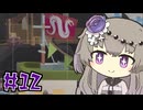DREDGEやるよ　Part12　【VOICEVOX実況プレイ】