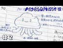 MORSOMNIA:0｜#2 鼻水のオレが正体不明の生命体のお世話をすることになった
