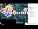 SUPER ALICE DOLLS 普通モード 1-1～8-4 32コース Any%RTA 28:12.53 2024/03/04 ニコ生放送分）
