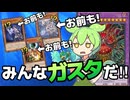 アザミナガスタでさらなる次元の特攻力を手に入れるのだ!【遊戯王マスターデュエル】