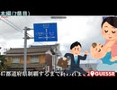【超過酷】【geoguessr】47都道府県完全制覇するまで帰れま４７
