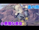 【レスレリアーナのアトリエ】#233 何でも屋の子も可愛い