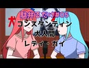 【ネタバレ注意？】茜ちゃんが見た映画について駄弁るだけ第五回【琴葉姉妹】