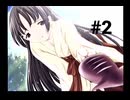 【風ノ唄】田舎町に移り住みました #2【ドリームキャスト】