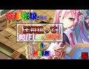 京都編成/王将狙ってGO!FIGHT!WIN!-絶- 被弾無