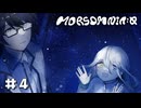 MORSOMNIA:0｜#4 鼻水のオレが正体不明の生命体と星を見た