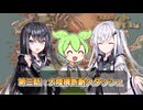 とあるハイブ達の終末生活第三話「大陸横断耐久ダッシュ」