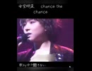 中森明菜風　 chance the chanceカバー