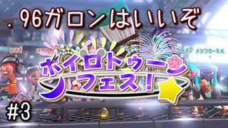 【解説】.96ガロンはいいぞ #3【東北きりたん実況】