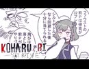 [GGST]知的で素敵な六花のギルティ　10[小春六花]