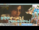 【実況】モンハンワイルズやる！【8】