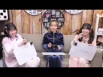 【会員限定動画】『声優 縁かうんと』#66 アフタートーク！【ゲスト：天海由梨奈　MC：鈴木みのり・花井美春】