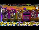 ギャラクティックスポーツストア開始！ここだけの超激レア最強スキンを見逃すな！【プレステージスキン】【スーパーレジェンド】【コレクションイベント】【APEX LEGENDS/エーペックスレジェンズ】