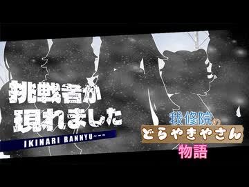 我修院のどら焼き屋さん物語.Rimworld33