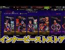 インナービーストストア開始！ここだけの超激レア最強スキンを見逃すな！【再販】【プレステージスキン】【スーパーレジェンド】【コレクションイベント】【APEX LEGENDS/エーペックスレジェンズ】