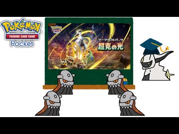 超克の光のぶっ壊れカードを解説するparty parrot