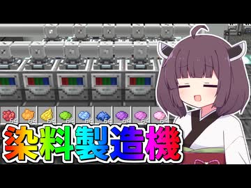 【Minecraft】#14 きりたんが雑に工業する【VOICEROID実況】