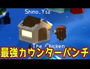 最終日まで潜伏して打つ挑発が強すぎた！【Feign / ふぇいん】