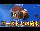 俺にだって約束を守る時もある【Feign / ふぇいん】