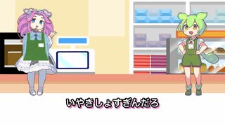 月月火水木金金でシフト希望する奴【アニメ】【コント】【ずんだもん】