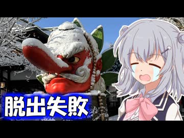 りっかのプチ旅行「雪降る鞍馬と脱出失敗！？」【小春六花】