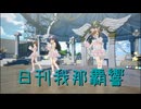 日刊 我那覇響 第4224号 「Multicolored Sky」