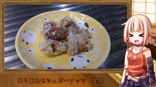 OИEのテキトーおうちご飯　＃69「ありあわせシュガーナッツ」