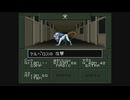 【呟きプレイ】もしもの時の真・女神転生ｉｆ…　その１１
